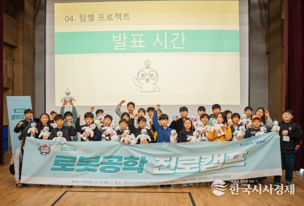 로봇공학 진로캠프 프로그램