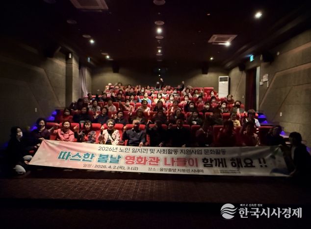 김제제일사회복지관, 노인일자리 참여 어르신 문화활동'활기'