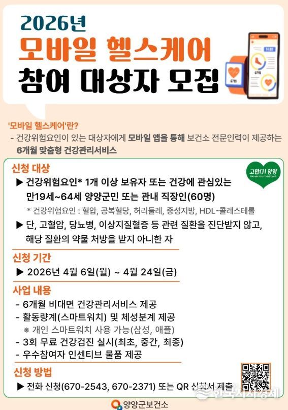 양양군, 2026년 제1회 추경예산 4,553억 원 편성... 군 의회 제출 ‘지역경제 활력·안전 강화’ 총력