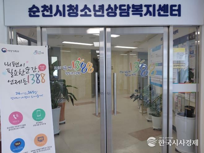 순천시, “청소년의 고민, 직접 찾아갑니다”