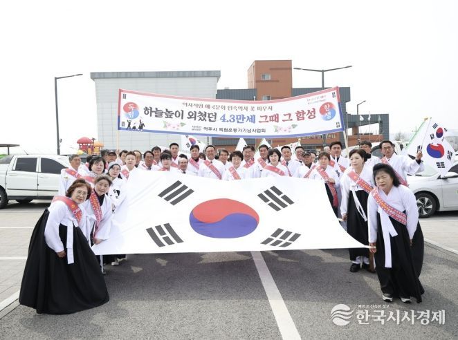 제107주년 여주 4‧3만세운동...시민과 함께 걷다