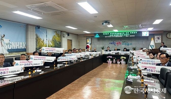 미추홀구 주민자치 원로동우회, 회장 이·취임식 및 ‘인천해사법원 유치’ 결의대회