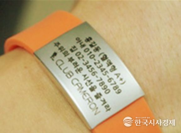 안전 취약계층 주민에게 ‘실종 예방 ’ 안전팔찌