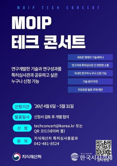 MOIP 테크 콘서트 배너