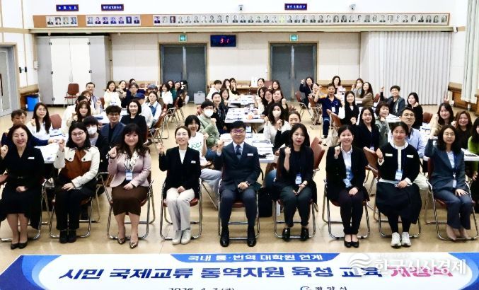 광양시, 시민 통역 인재 양성 교육 개강