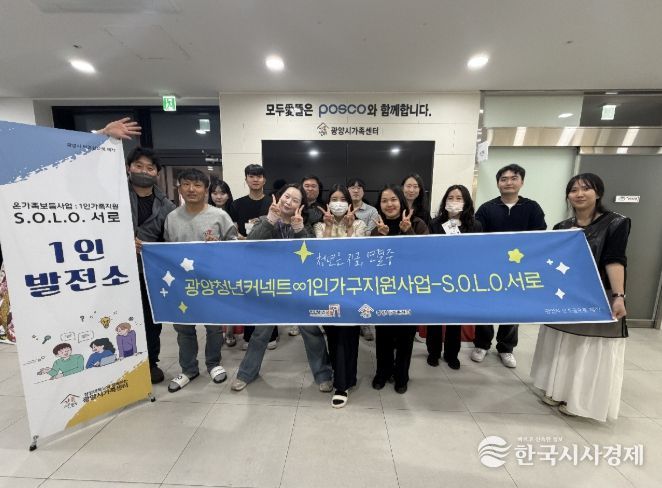 ‘광양청년커넥트’로 지역 유관기관 네트워크 강화