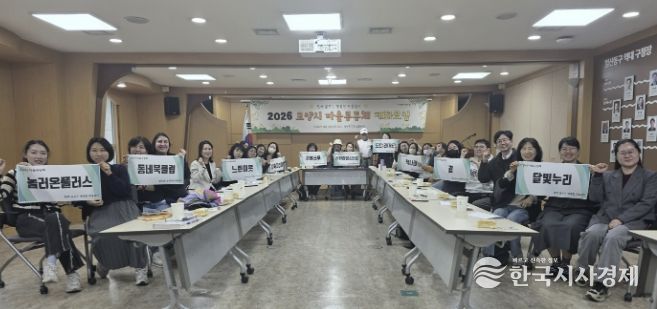 2026 고양시 마을공동체 대화모임