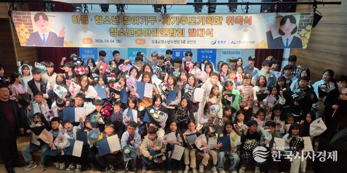 ‘2026년 아동·청소년 참여기구 및 자기주도기획단 위촉식, 동아리연합회 발대식’을 개최