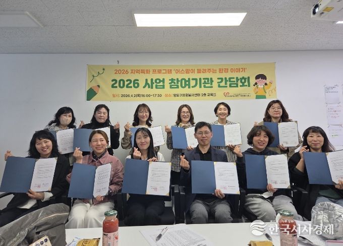 영도구자원봉사센터-지역 어린이집, ‘어스맘이 들려주는 환경이야기’ 업무 협약 체결