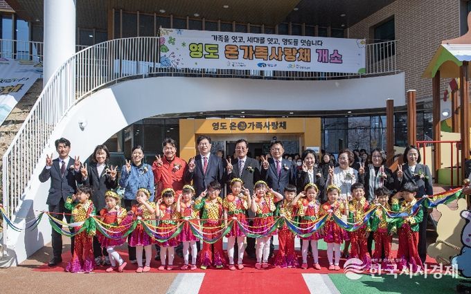 「영도 온가족사랑채」 개소식 개최, 가족친화 복합공간 본격 출발