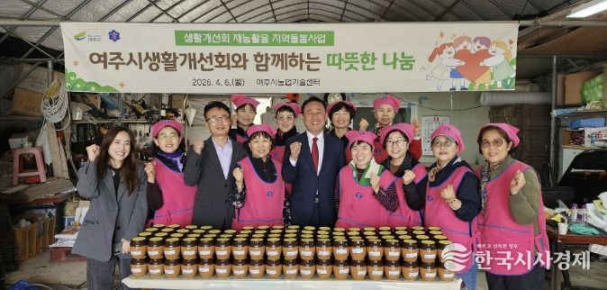 여주시생활개선회, 전통 수제 막장 나눔으로 따뜻한 지역돌봄 실천