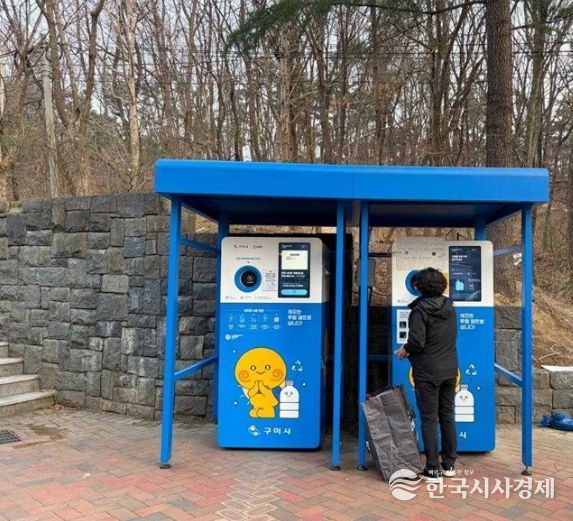 캔페트 자동수거장비(도량동 소롯골공원, 기존1대에 1대 추가)