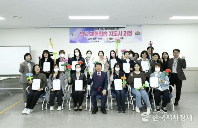 구리시, 여성 역사 체험학습 지도사 15명 양성…취업 연계 강화