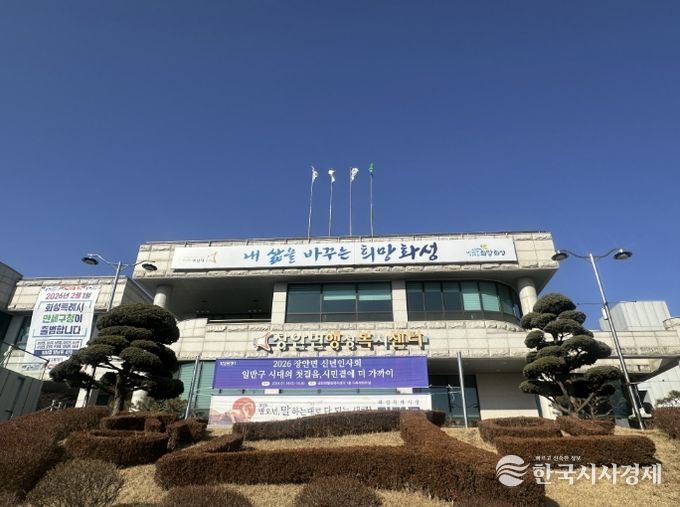 장안면행정복지센터 전경