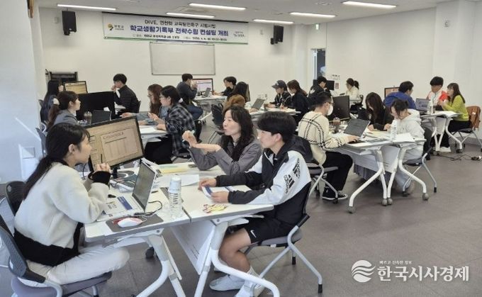 연천군, 교육발전특구 시범사업 일환 학교생활기록부 전략 수립 컨설팅 운영