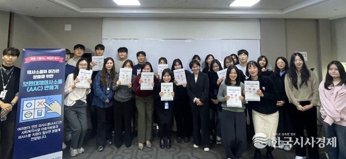 장애인 시설에 ‘보완대체의사소통 그림판’ 지원