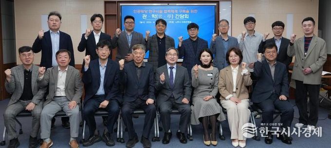 나주시가 지난 6일 한국에너지공과대학교(KENTECH), 광주과학기술원(GIST), 동신대학교, 목포대학교, 전남대학교 등 5개 대학 관계자들과 함께 핵융합 산업 생태계 구축을 위한 간담회를 진행했다.