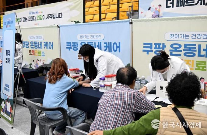 장수군, (사)대한중앙의료봉사회‧쿠팡㈜ 과 함께한 찾아가는 의료봉사