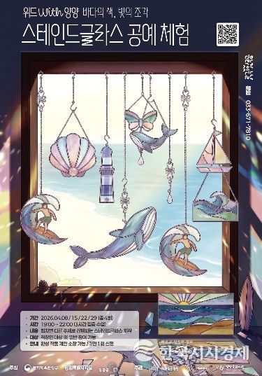 2026 구석구석 문화가 있는 날 ‘4월 위드with양양’ 포스터