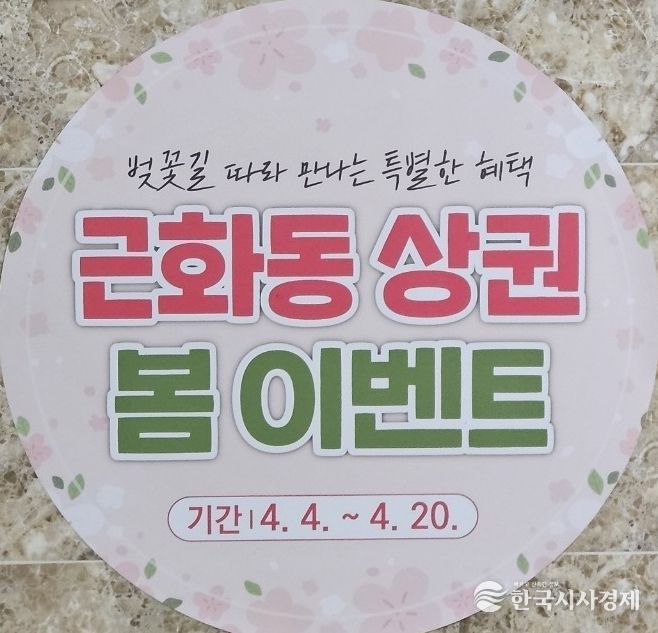 춘천시 근화동, 주민 주도로 관광→소비 상권 활성화