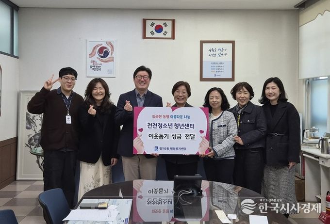 청소년·청년 펀딩프로젝트 수익금 기부