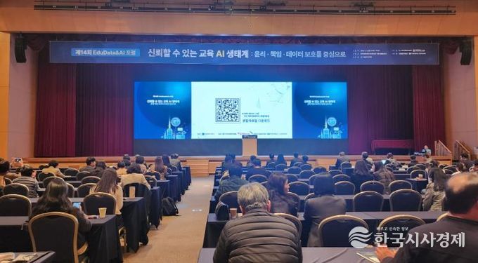 AI 디지털 리터러시 포럼 운영 사진