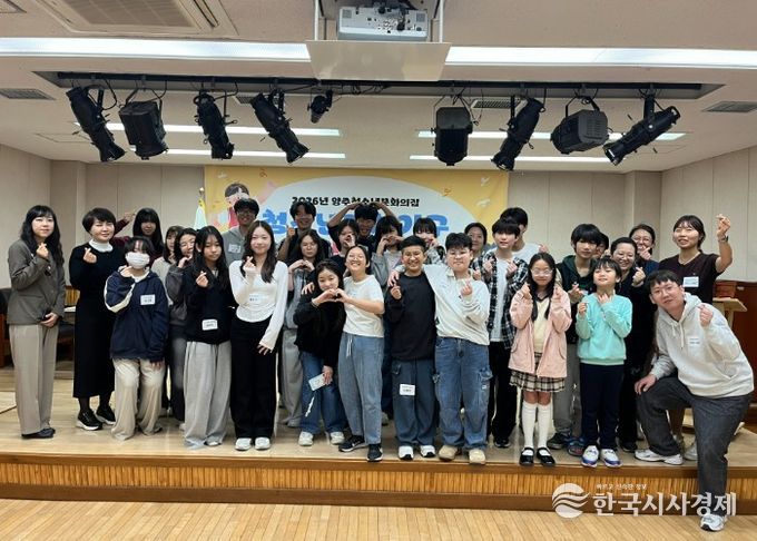 양주청소년문화의집 청소년자치기구 연합발대식 개최