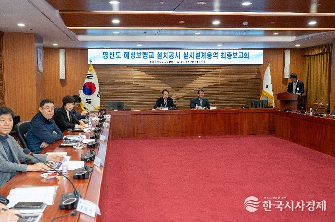울주군, 명선도 해상보행교 설치공사 설계용역 최종보고회