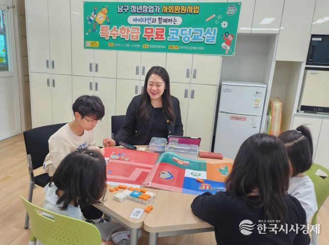 전문교육에서 소외된 특수학급 학생들에게 무료 코딩교육