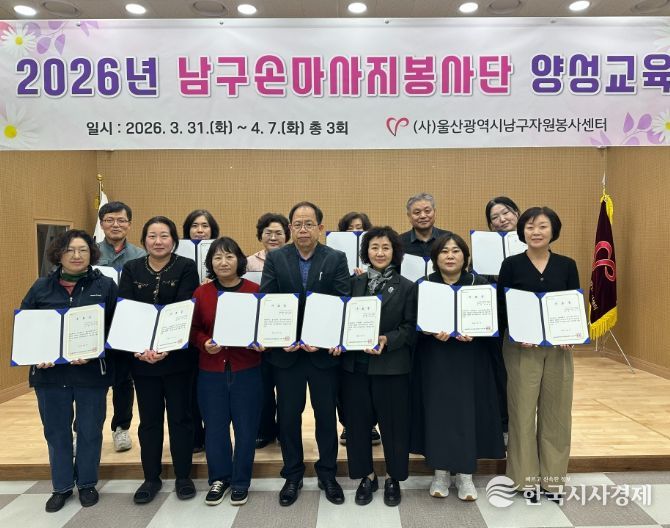 2026 손마사지봉사단 양성교육