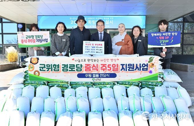 경로당 중식 후원물품전달_팔공산 석굴암외