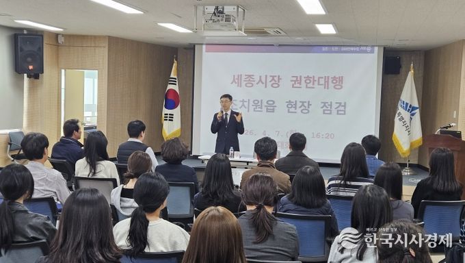 조치원읍 현장 점검