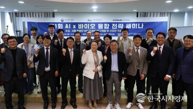 AI×BIO 융합 세미나