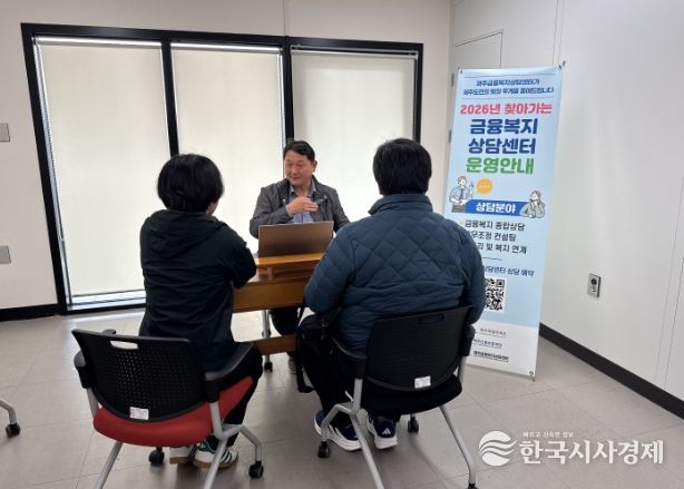 찾아가는 금융복지상담센터