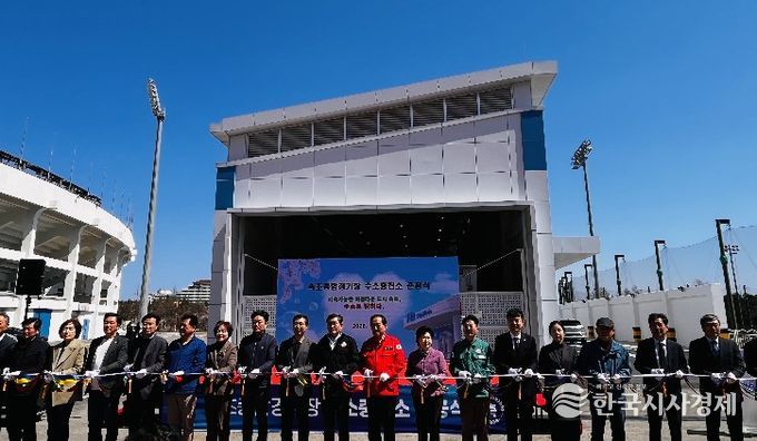 속초 종합경기장 수소충전소 준공식