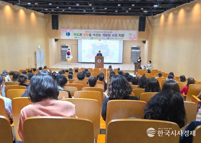 대전시교육청, 배움의 경계 허무는 ‘찬찬협력강사’ 전문성 높인다