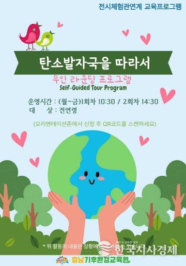 환경교육원 포스터