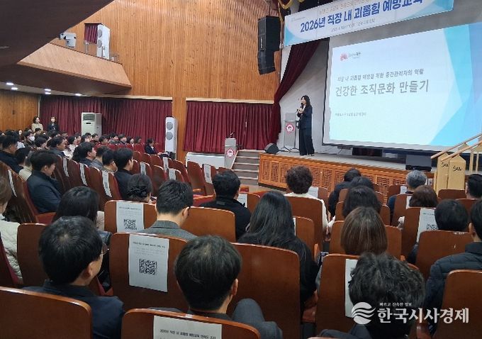 전주시, 맞춤형 교육으로 상호 존중하는 일터 만들기 나서