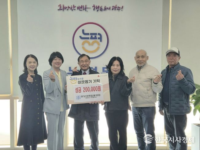 분당에덴동물병원 이병성 원장, 광주시 능평동에 성금 기탁