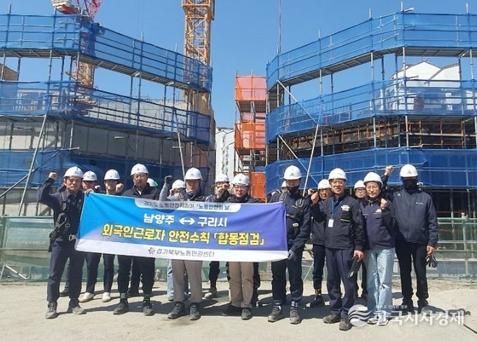 산재예방 합동 캠페인 실시