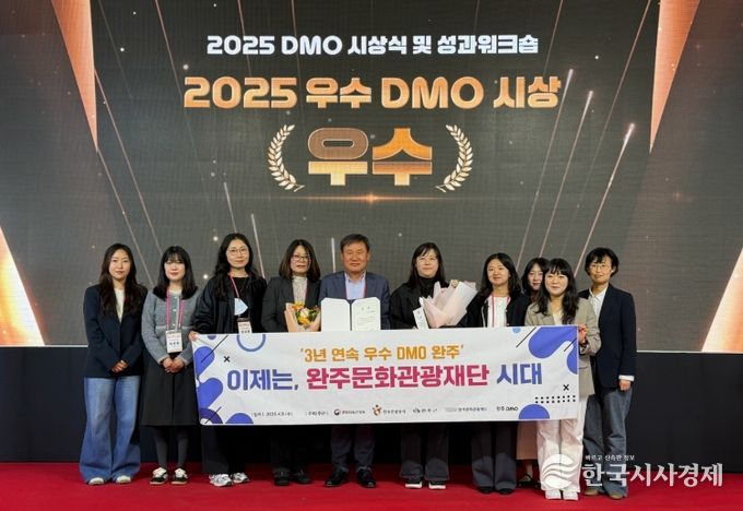 지역관광추진조직3년연속우수