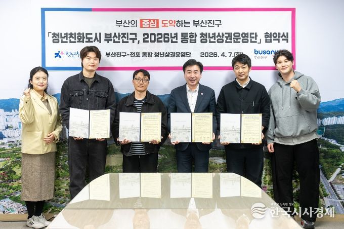 2026년 통합 청년상권운영단 출범