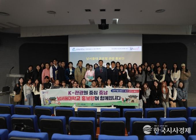 남서울대 발대식