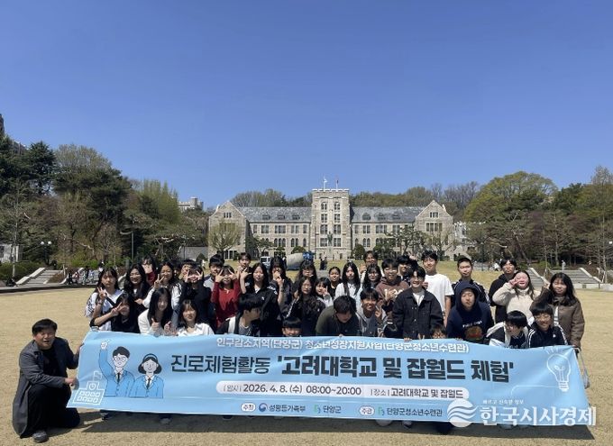 진로체험 프로그램