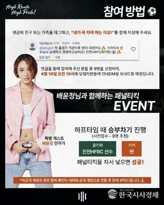 승부차기 이벤트 포스터