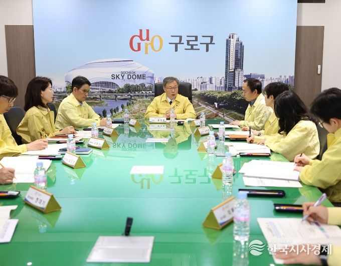 장인홍 구로구청장(가운데)이 지난 3월 31일 구청 르네상스홀에서 열린 ‘비상경제대책 전담 조직(TF) 회의’에서 부서별 대응 상황을 점검하고 있다.