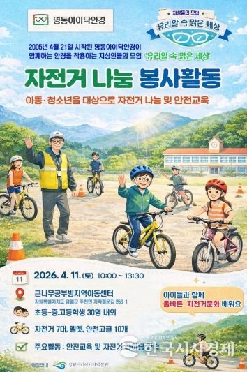 영월 주천면서 청소년 자전거 나눔 봉사활동