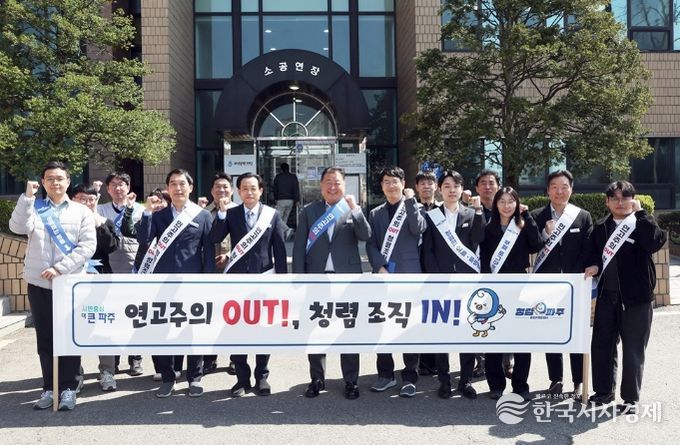 파주시, 2026년 ‘연고주의 근절’ 청렴 홍보활동 실시