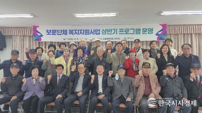 보훈단체 복지지원 사업 본격 운영