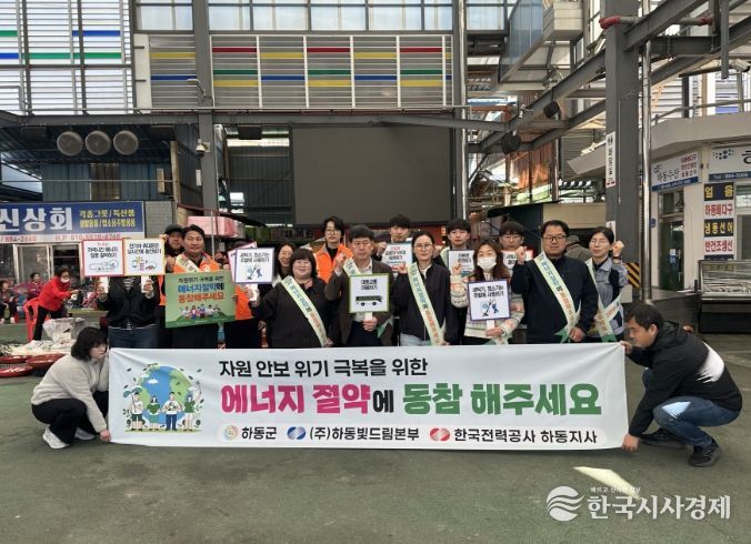 자원안보 위기 극복 에너지 절약 캠페인